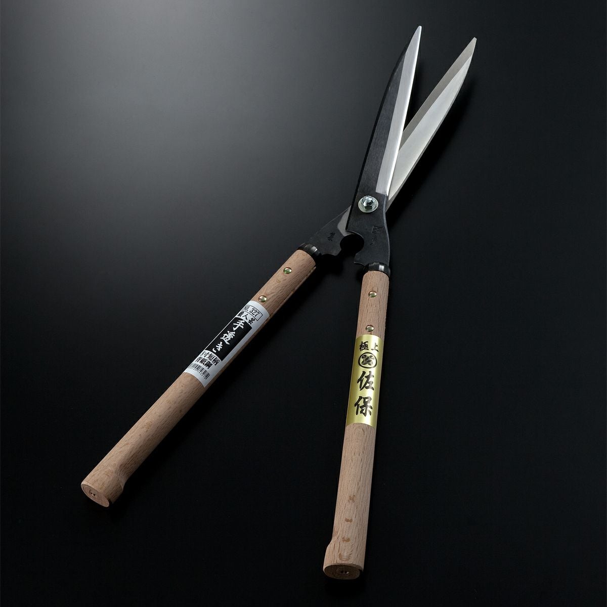 佐保 手すき裏 刈込鋏 240mm 短柄 青紙鋼 | 厳選 刃物 道具の専門店