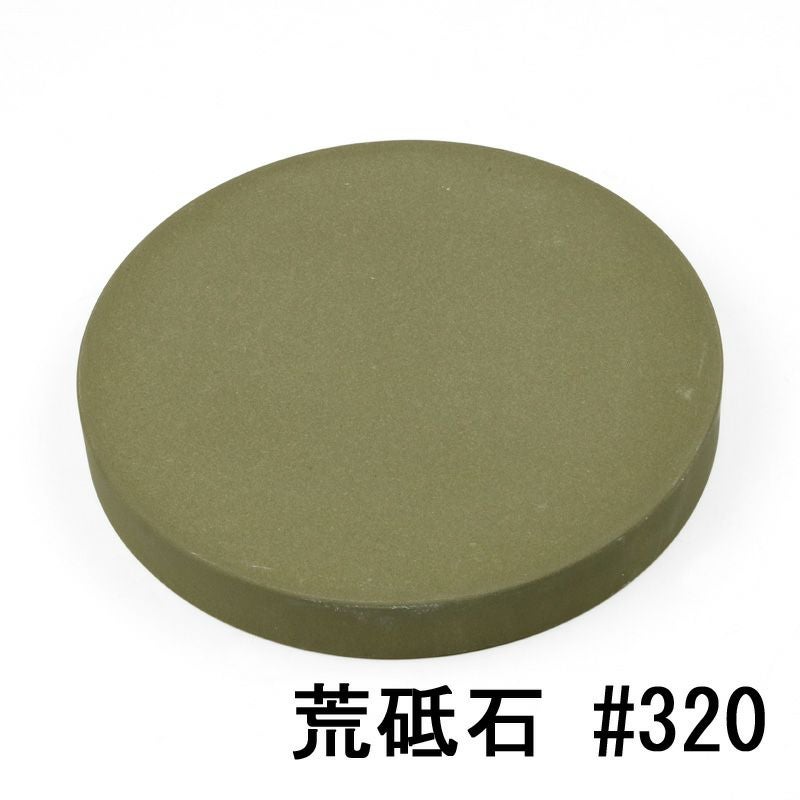 ナニワ エビ印 丸砥石#320 荒砥石 本職長刃包丁用 | 厳選 刃物 道具の