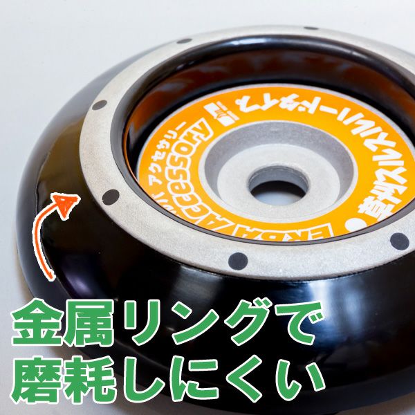 刈払機用 安定板 草刈スルスル ハードタイプ