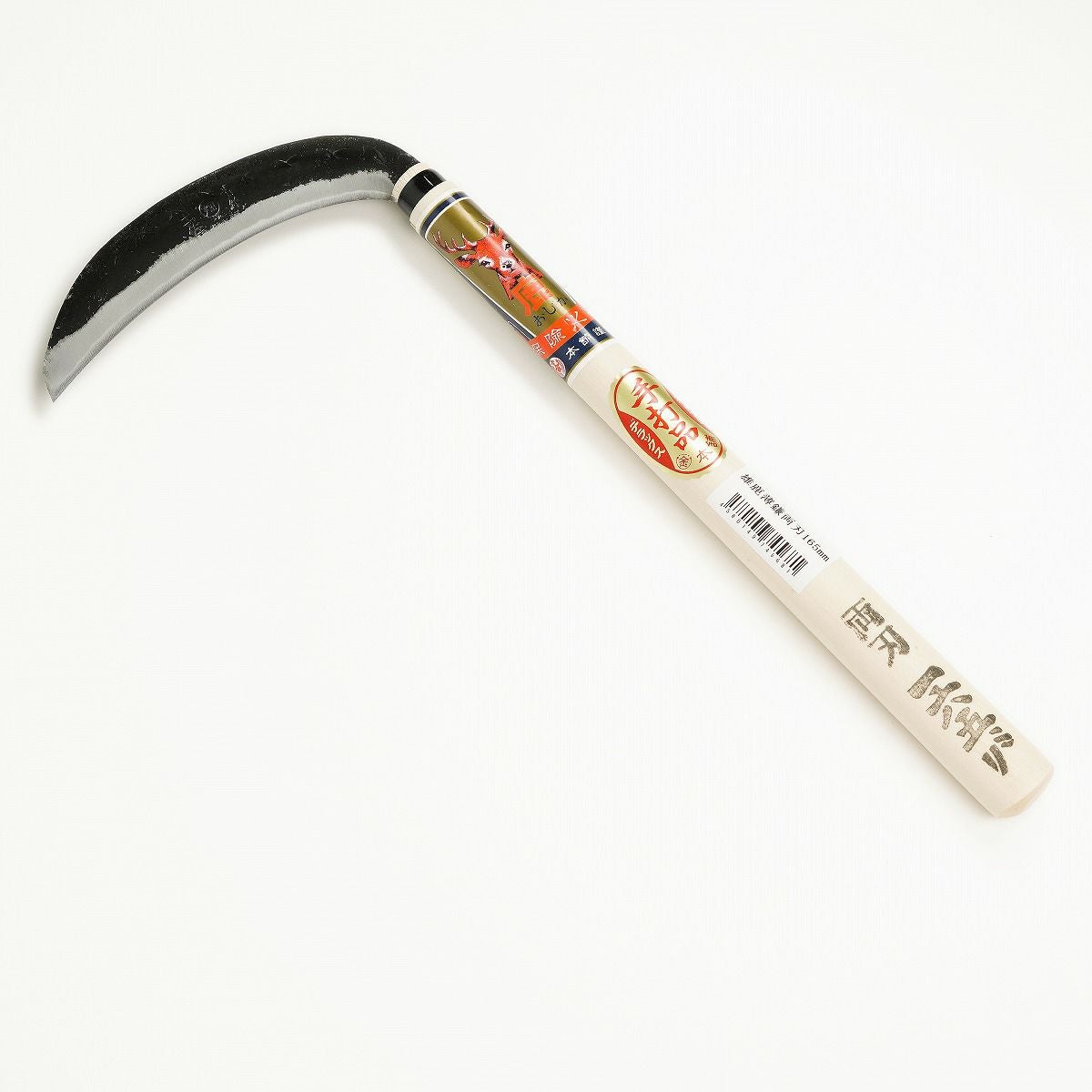 雄鹿 薄鎌 両刃 165mm 青紙鋼 土佐打ち刃物 極上品