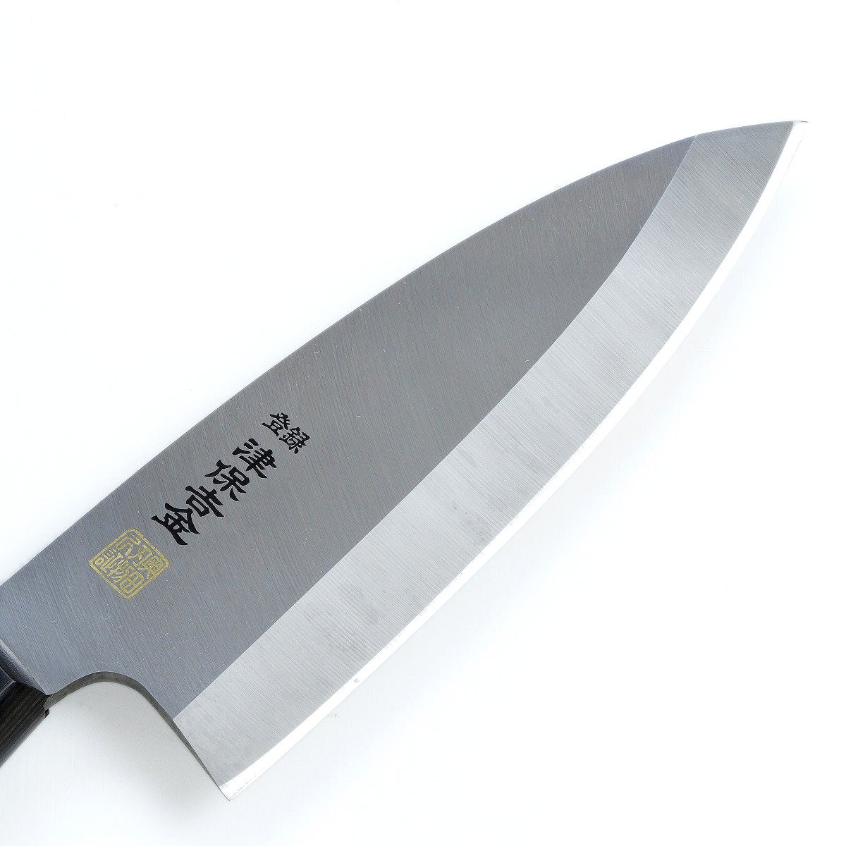 津保吉金 出刃包丁 片刃 150mm モリブデンステンレス鋼 黒合板柄