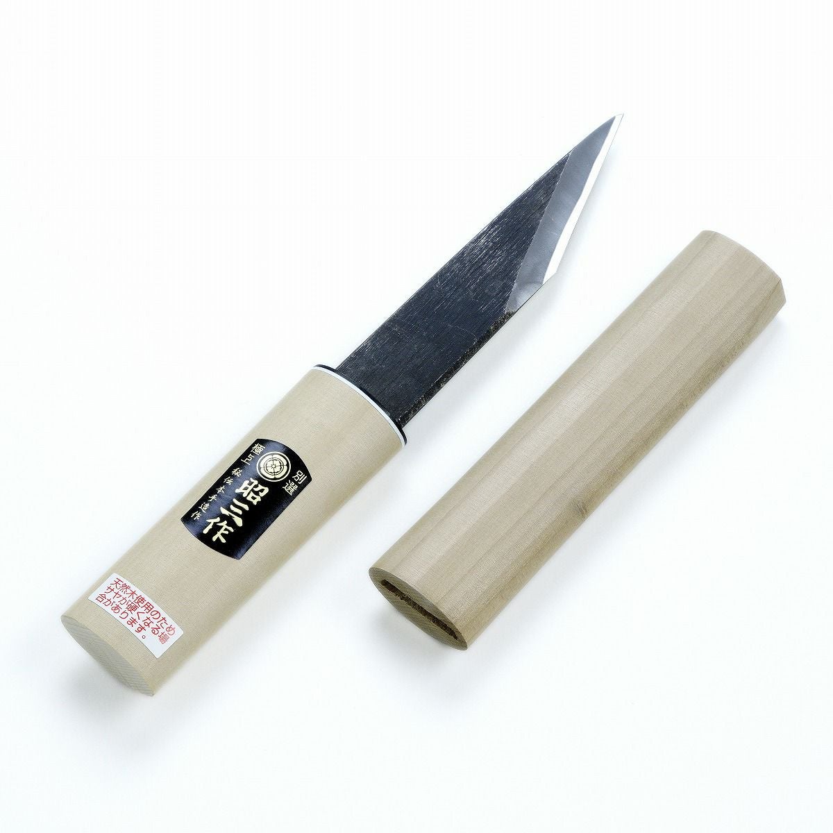 昭三作 横手小刀 120mm 黒打ち片刃 右利き用 木鞘付 本職向け | 厳選