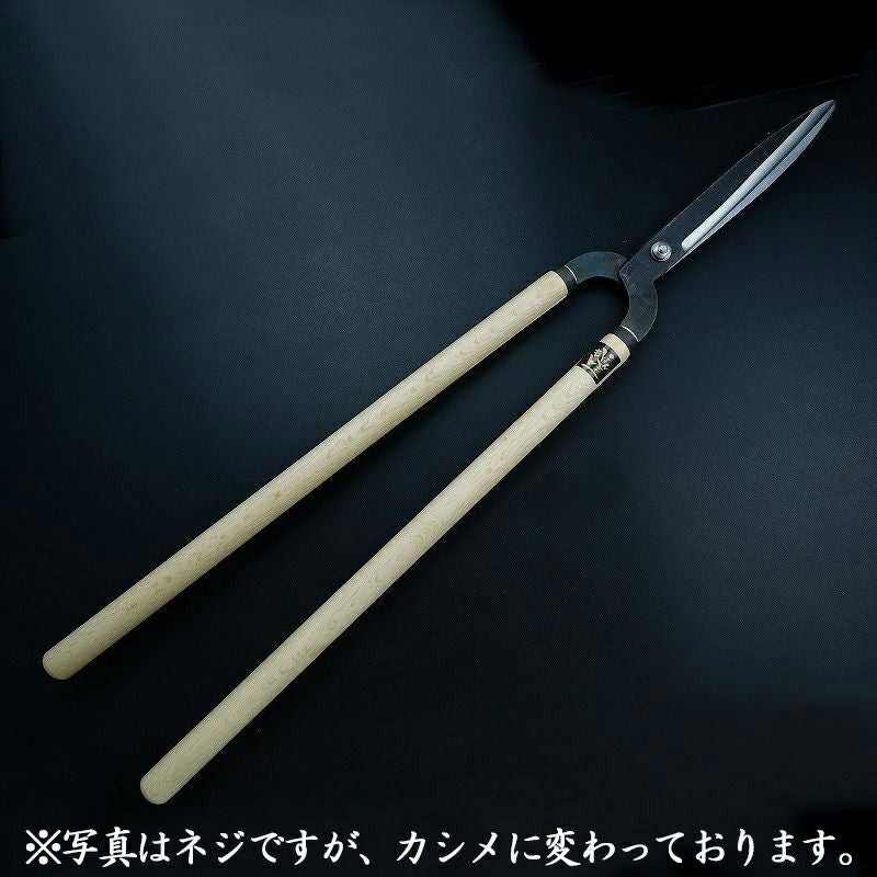 特上 刈込鋏 門型 210mm カシメ 白紙鋼 本職向け | 厳選 刃物 道具の