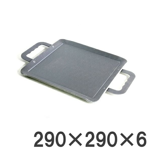鍛冶屋謹製 本格調理用鉄板 スモール 290×290×6mm厚 日本製