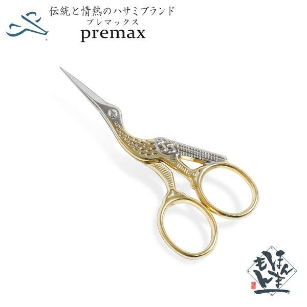 プレマックス 刺繍鋏90mm 鶴(小) ゴールド | 厳選 刃物 道具の専門店