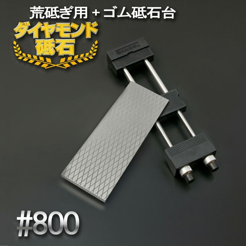 アイウッド 片面電着 ダイヤモンド砥石#800 中研ぎ ゴム砥石台付き