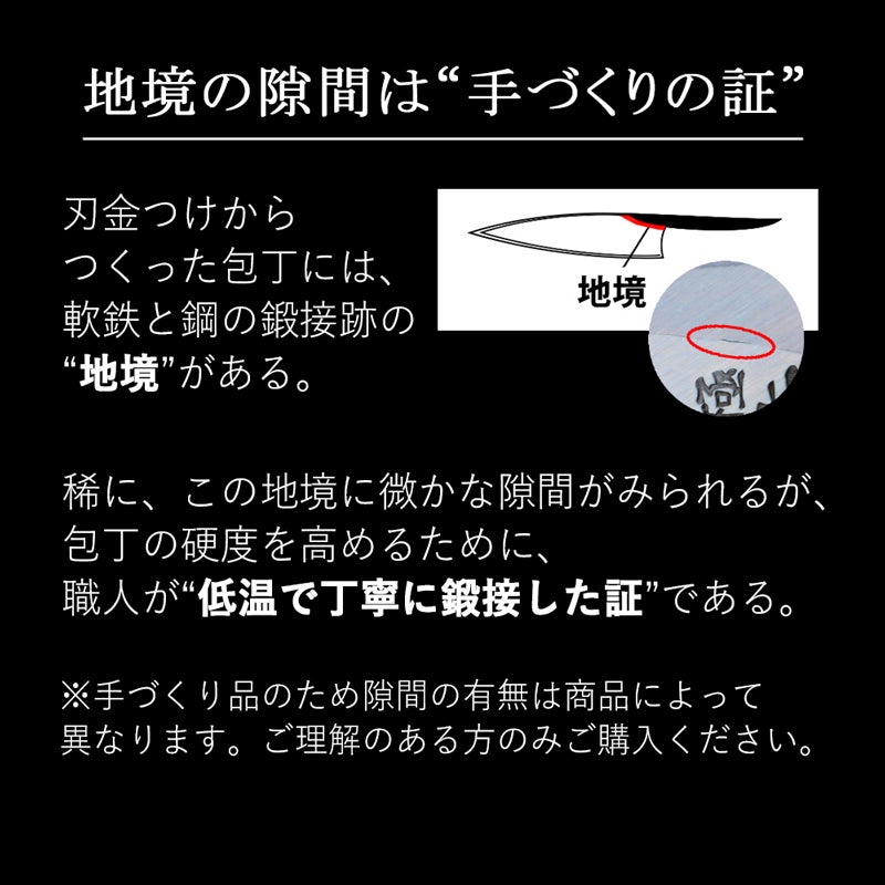 古式鍛造 出刃包丁 180mm 青紙2号鋼