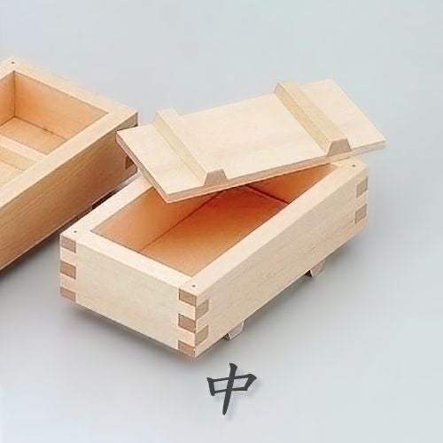 メーカー直送】押し寿司器 中 白木製内寸155×80×H47mm 日本製 | 厳選
