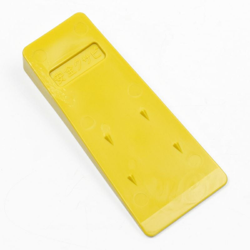 安全クサビ 強化プラスチック矢 小 60mm×135mm 裏