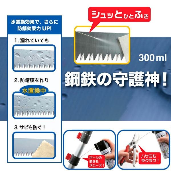 シルキー アイアンガード