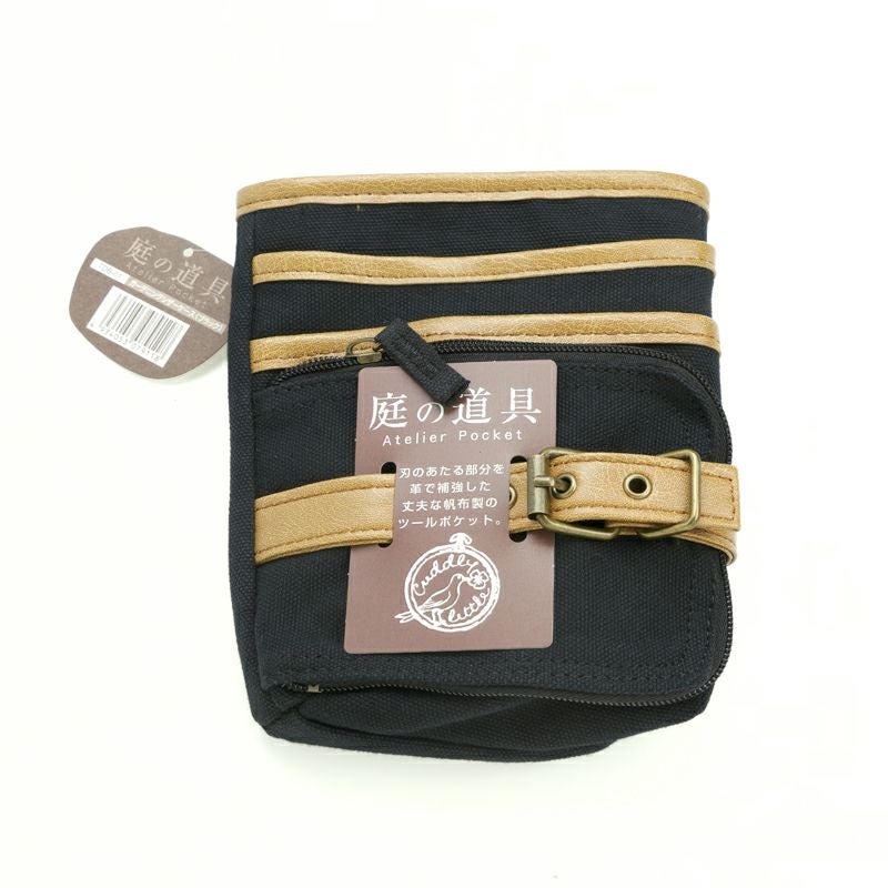 ガーデニング用 腰袋 黒 表