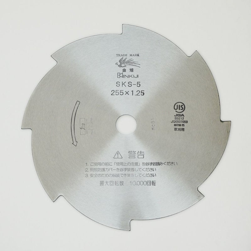 刈払機用 刈払刃 8枚刃磨 SKS-5 255mm×1.25