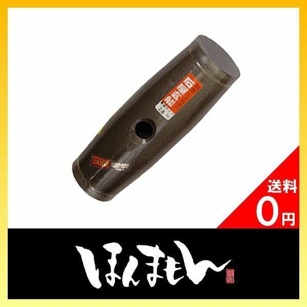 三木技研 超硬 石屋玄能普通型 2.5kg 柄なし C-30 197 | 厳選 刃物