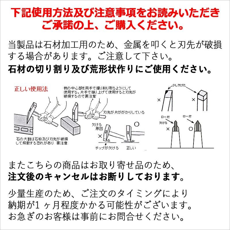 三木技研 超硬 特製 鉄平石槌 ベタ付 21mm C-14 162