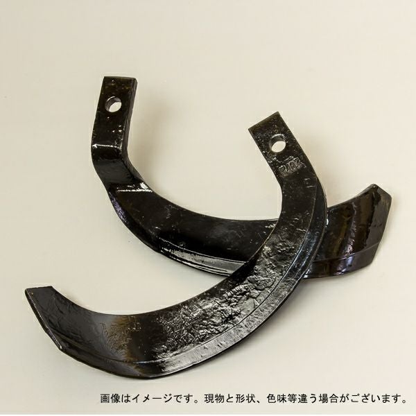 耕耘機 爪 クボタ ナタ爪 1-36 16本組 日本製 トラクター ロータリー爪