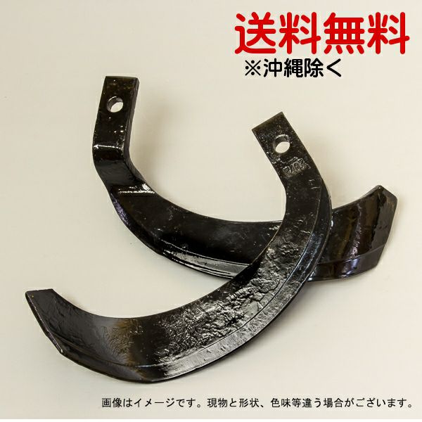耕耘機 爪 ヤンマー ナタ爪 2-105 26本組 日本製 トラクター