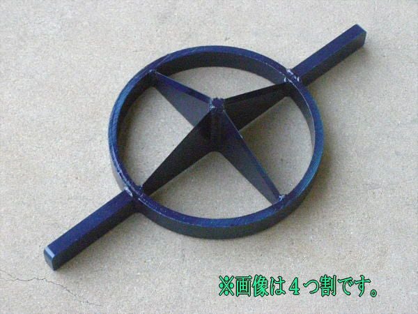 鉄 ・ 鋼製 竹割り 大型175mm 6つ割 山林道具 竹割器 竹割り器 両手