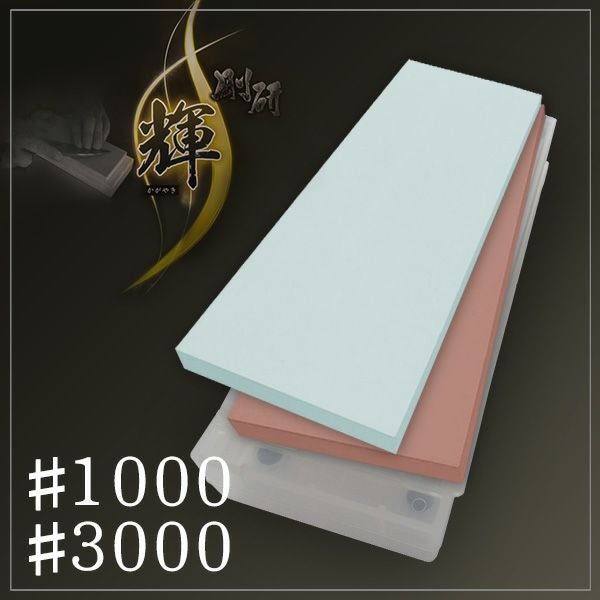 ナニワ 剛研 輝 砥石#1000/#3000 10mm厚 2枚組 砥石台兼ケース付き