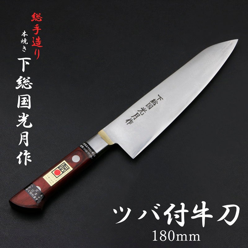 下総国光月作 牛刀 両刃 180mm 白紙1号 全鋼 真鍮ロウ付け共口金付き ワインレッドパッカー柄 手研ぎ本刃付け 全体