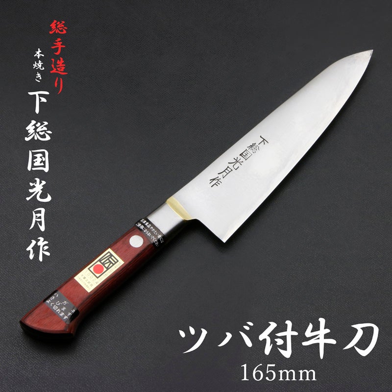 下総国光月作 牛刀 両刃 165mm　白紙1号 全鋼 真鍮ロウ付け共口金 強化パッカー柄 手研ぎ本刃付け 全体