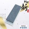 剛研 新(あらた) 荒砥 #600 砥石台兼ケース付