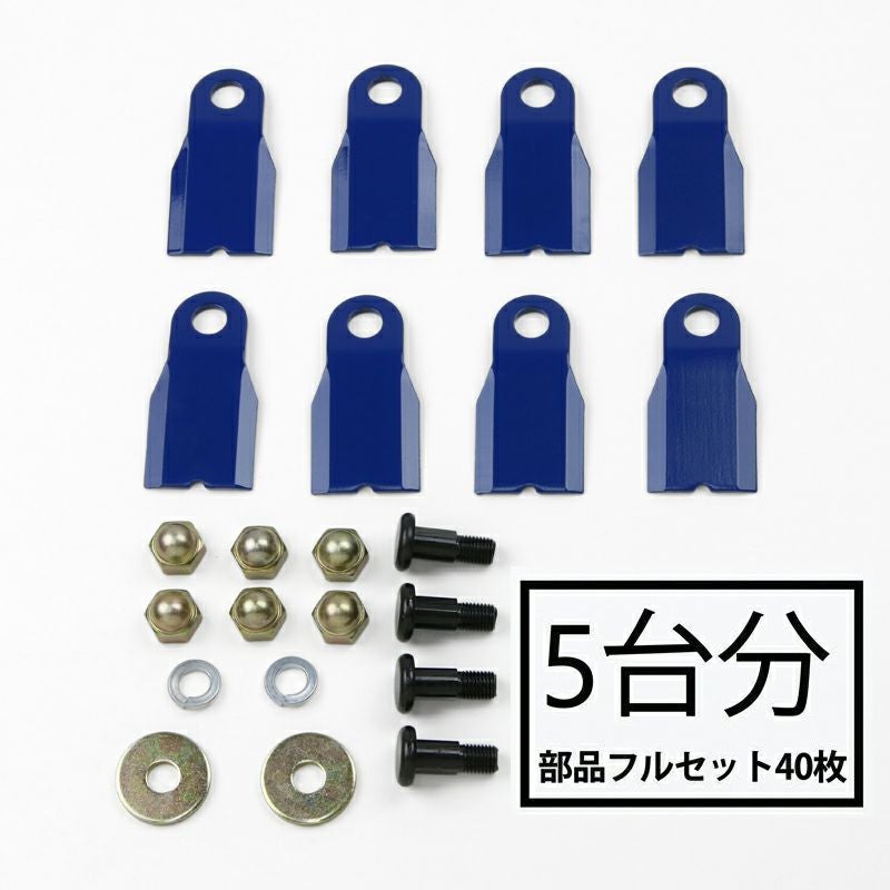 高品質 畦草刈用 フリー刃260スパイダーモア用 替刃5台分 40枚 フル