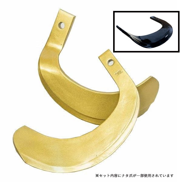 耕耘機 爪 クボタ スーパーゴールド爪 61-125 46本組 日本製