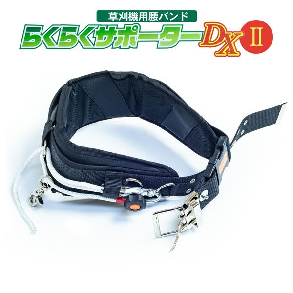 刈払機用 らくらくサポーターDX2ブラック TS-BBK | 厳選 刃物 道具の