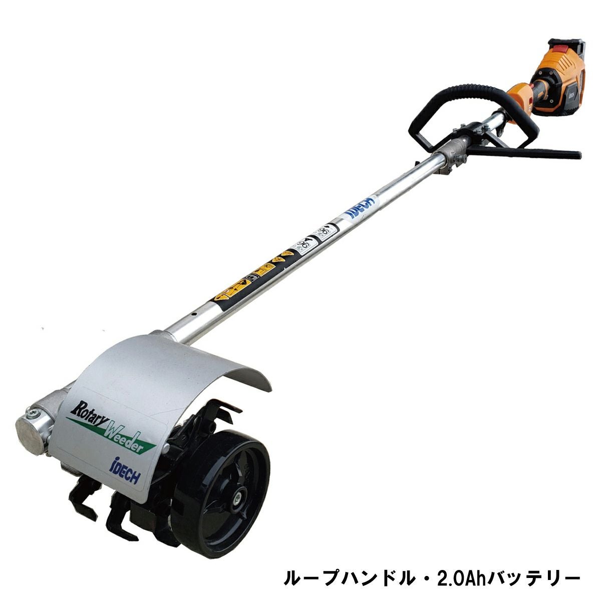 大型商品配送C】アイデック ロータリーウィーダーelex 充電式 草削り機