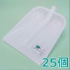 畜産専用プラスチック 白スコップ 中 交換用 頭のみ(皿部) 軽量タイプ 25個