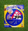 刈払機用チップソー ブルーシャーク 230mm×36P