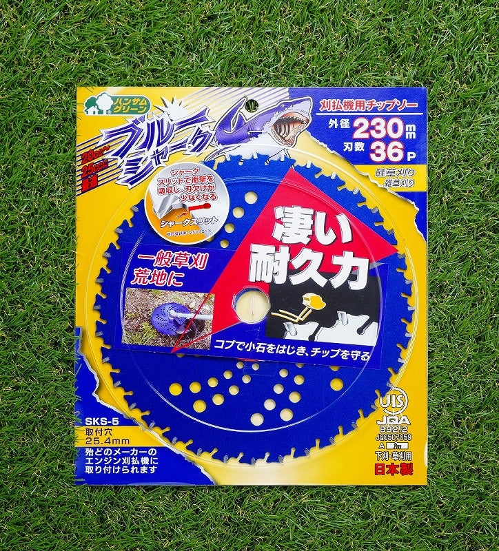 刈払機用チップソー ブルーシャーク 230mm×36P