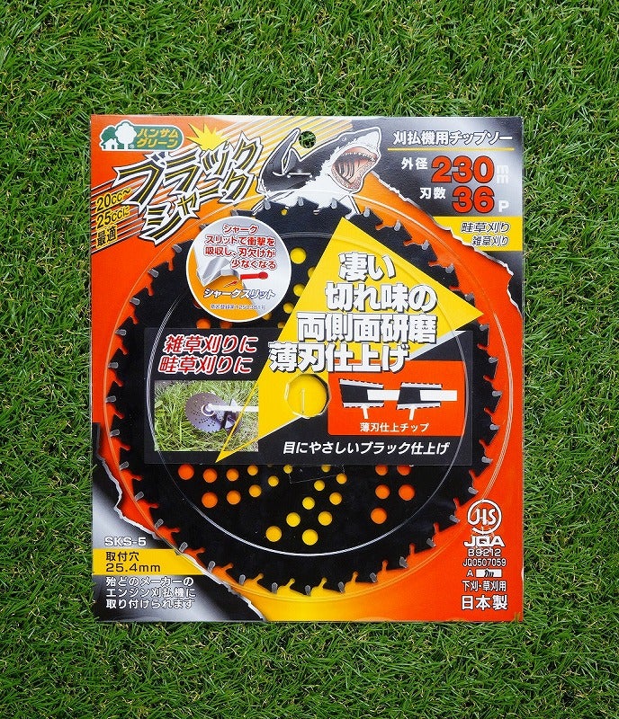 刈払機用 チップソー ブラックシャーク 230mm×36P