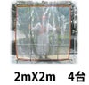 飛散事故防止ネット 石飛ガード 4台セット