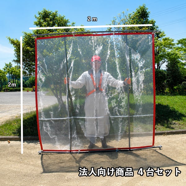 飛散事故防止ネット 石飛ガード 4台セット