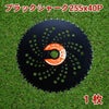 刈払機用 チップソー ブラックシャーク
