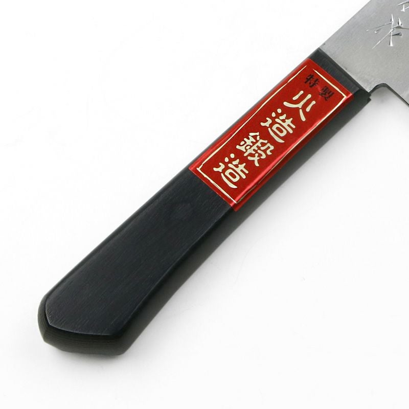 重宏別作 V金10号ステンレス積層 三徳包丁持ち手