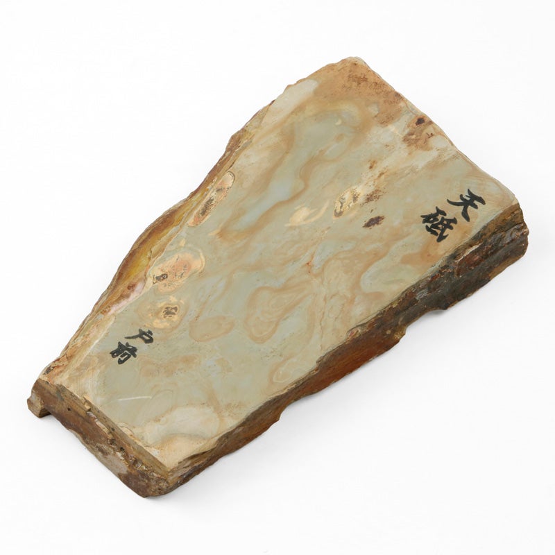 京都 天然砥石 天砥 戸前1 原石 仕上げ砥石 全体