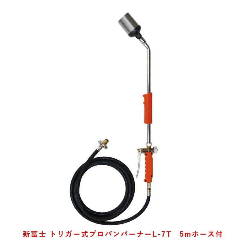 新富士バーナー トリガー式プロパンバーナー L-7T ggw725x 新富士 トリガー式 プロパンバーナー L-7T 火口径60mm 5mホース付 日本