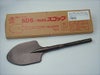ラクダ SDS-max 電動ハンマー用 スコップ 18Φ×400mm