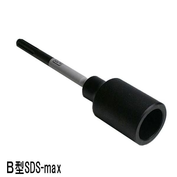 ラクダ SDS-max 単管打込アダプター B型 18Φ×355mm 内径50Φ | 厳選