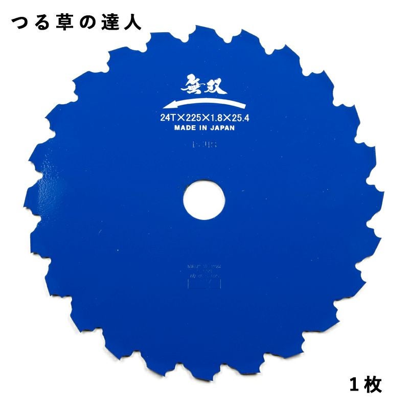 無双 つる草の達人 225mm×24P | 厳選 刃物 道具の専門店 ほんまもん 本店