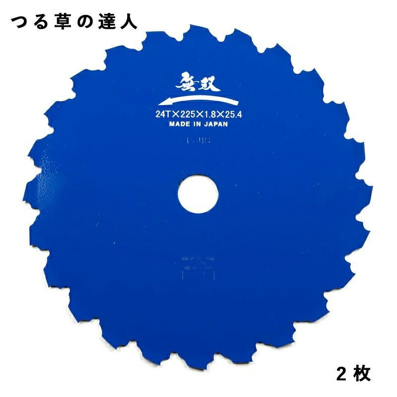 無双 つる草の達人 225mm×24P 2枚 | 厳選 刃物 道具の専門店