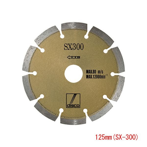 ディスコ ダイヤモンドカッター 石材用 DX 125mm SX-300 | 厳選 刃物