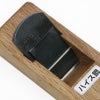心技 小鉋 42mm ハイス鋼 SKH51 極軟鉄 本赤樫7寸台 ヒナ型 二枚鉋 裏出し不要 限定品 鉋身