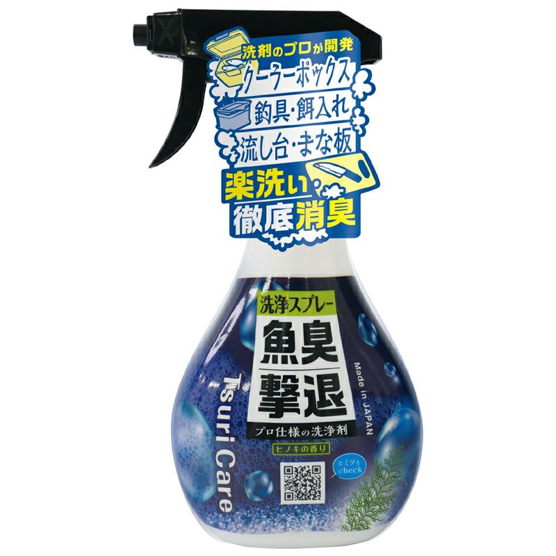つりケア 魚臭撃退 洗浄スプレー