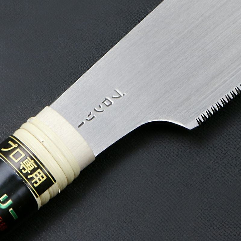 プロンリー 替刃式改良片刃鋸 210mm 首
