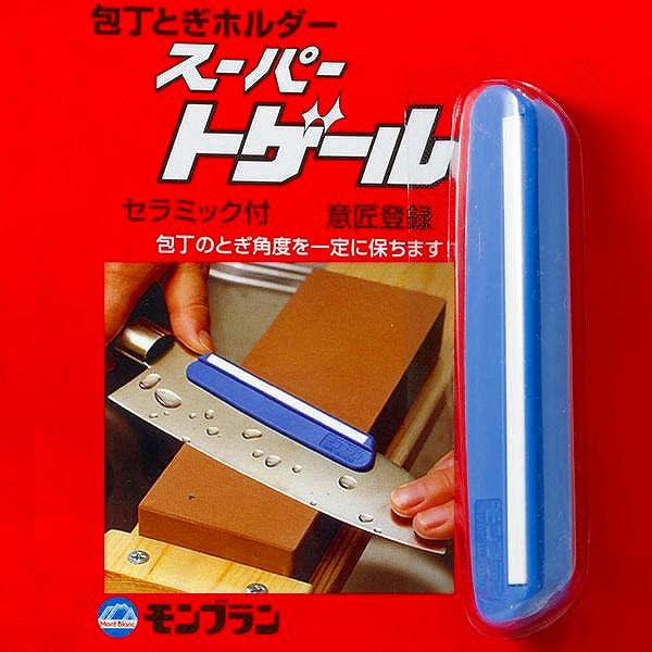 初めての包丁研ぎフルセット スーパートゲール