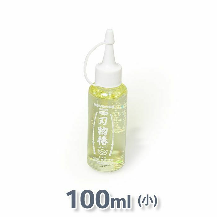 園芸鋏用砥石セットD 椿油