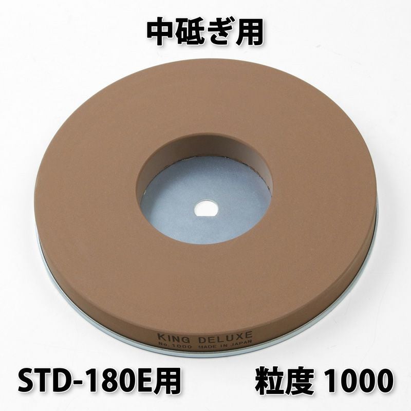 キング 丸砥石 KD#1000 中砥石